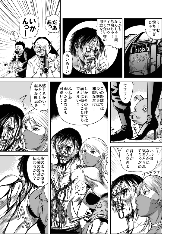 [Kisirian] アマゾネス対片腕マシンガン