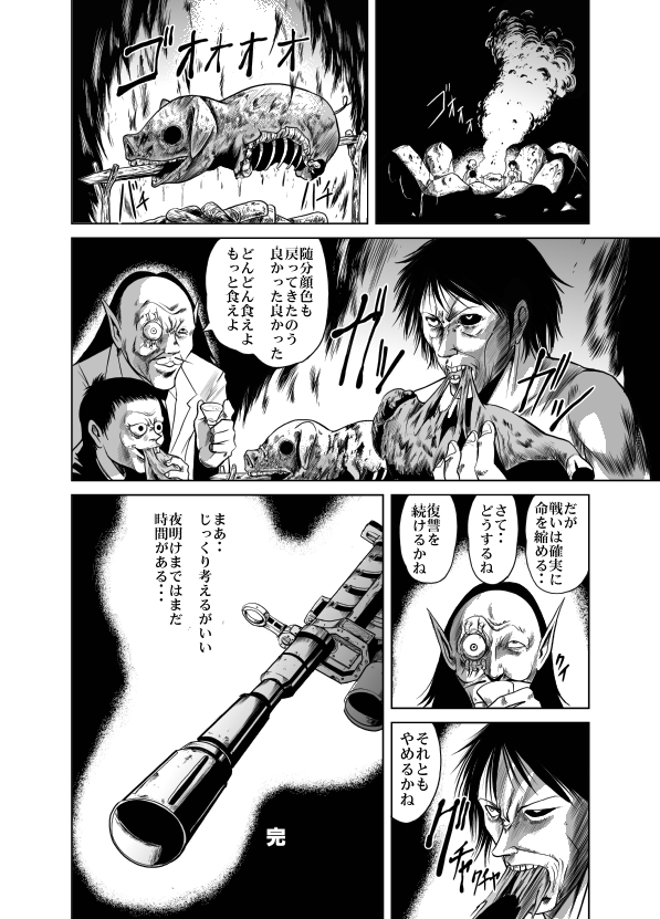 [Kisirian] アマゾネス対片腕マシンガン