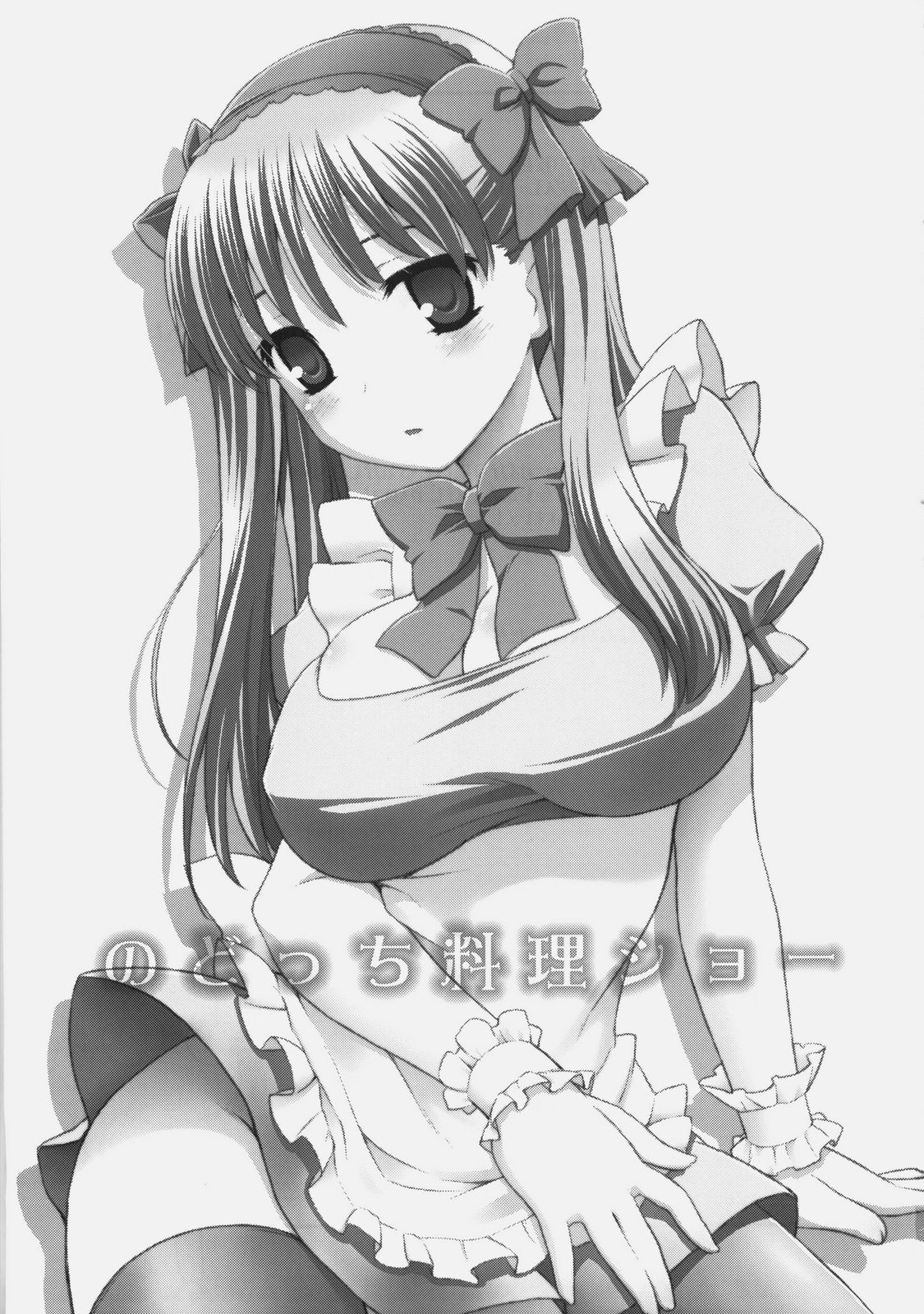 (C76) [ろ～たり～Engine (神無月元史)] のどっち料理ショー (咲-saki-)