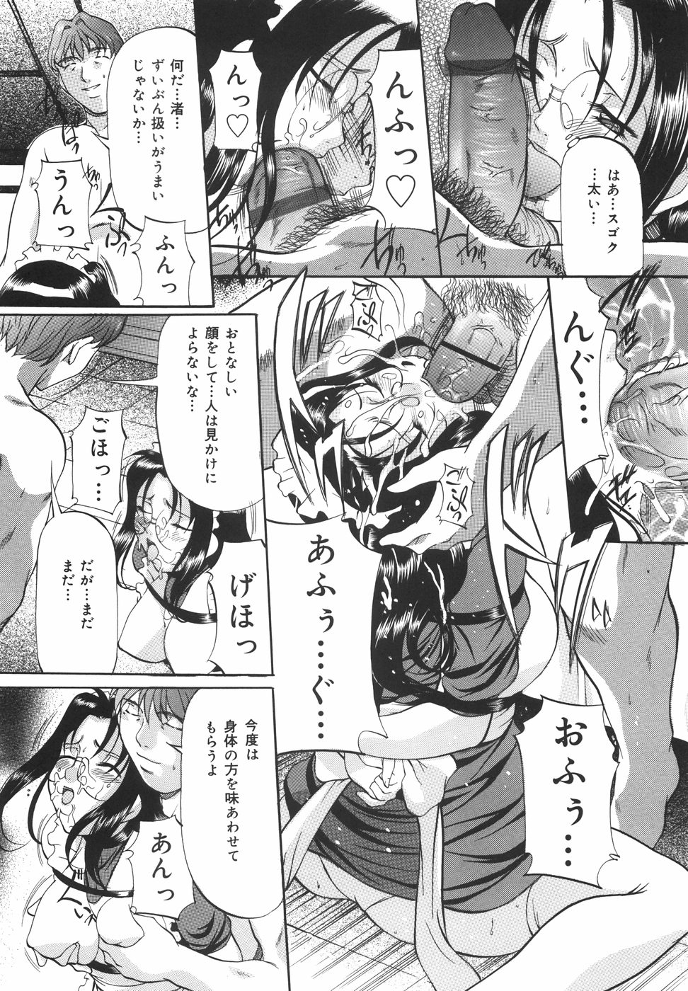 [鬼姫] 甘熟シスター