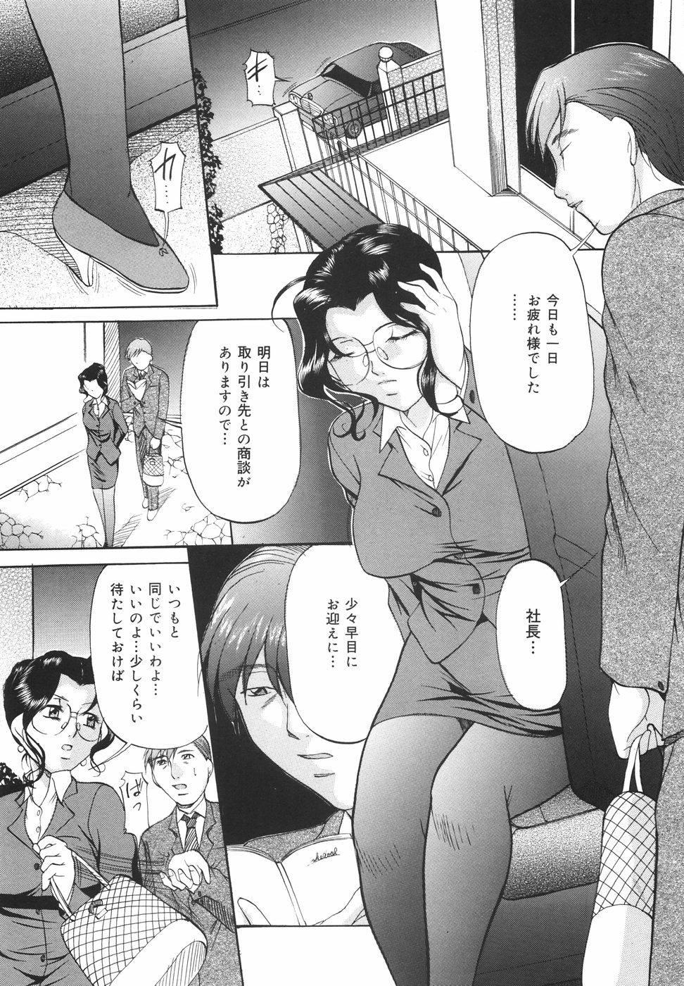 [鬼姫] 甘熟シスター