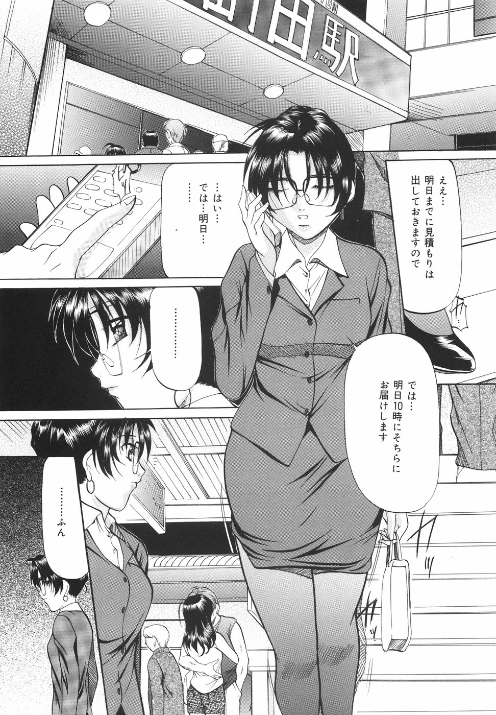 [鬼姫] 甘熟シスター