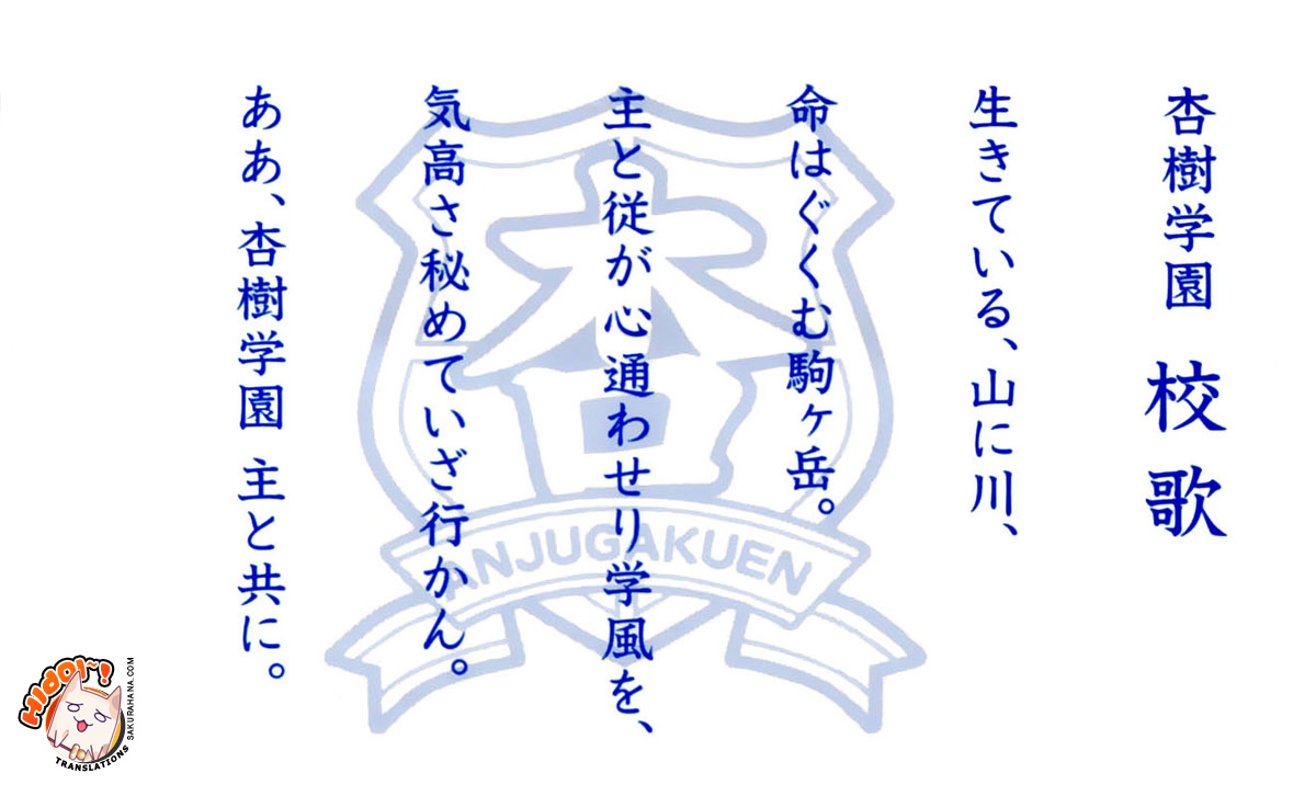 [天津冴] まるごと♥杏樹学園 第2巻 章13 + おまけ [英訳]