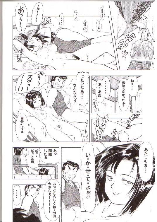 (Cレヴォ35) [スタジオ・ワラビー (蔵王)] TAIHOプラス2 (逮捕しちゃうぞ!)