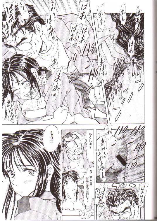 (Cレヴォ35) [スタジオ・ワラビー (蔵王)] TAIHOプラス2 (逮捕しちゃうぞ!)