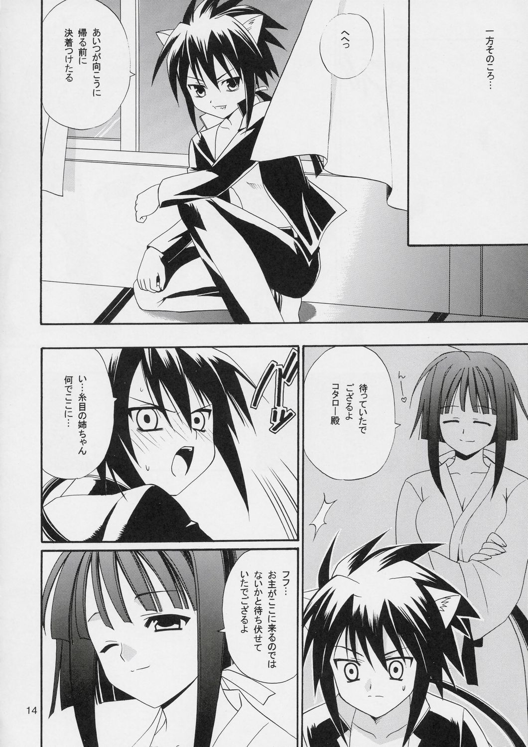 (C66) [てるおはるお (兼清みわ)] ネギちゃり! 3 (魔法先生ネギま！)