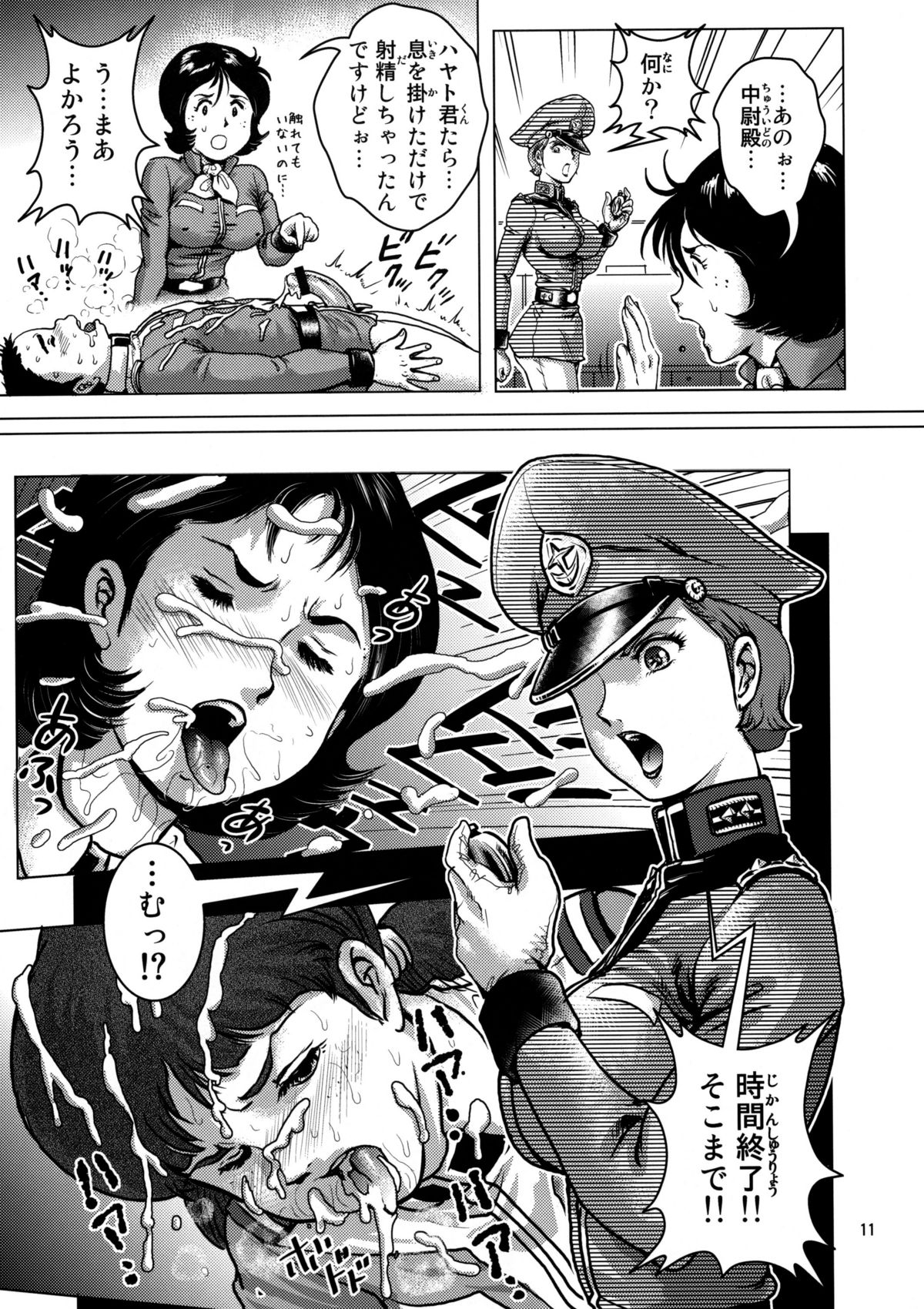 (C75) [スカートつき (keso)] 地球連邦軍性交教練 (機動戦士ガンダム)