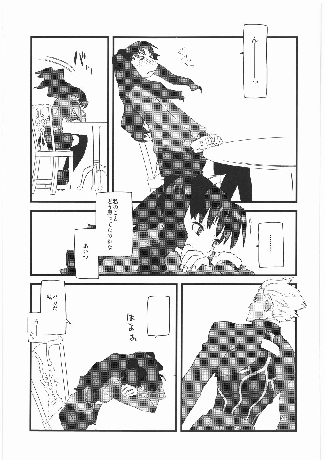[播磨屋] 春夏秋冬13 (Fate)