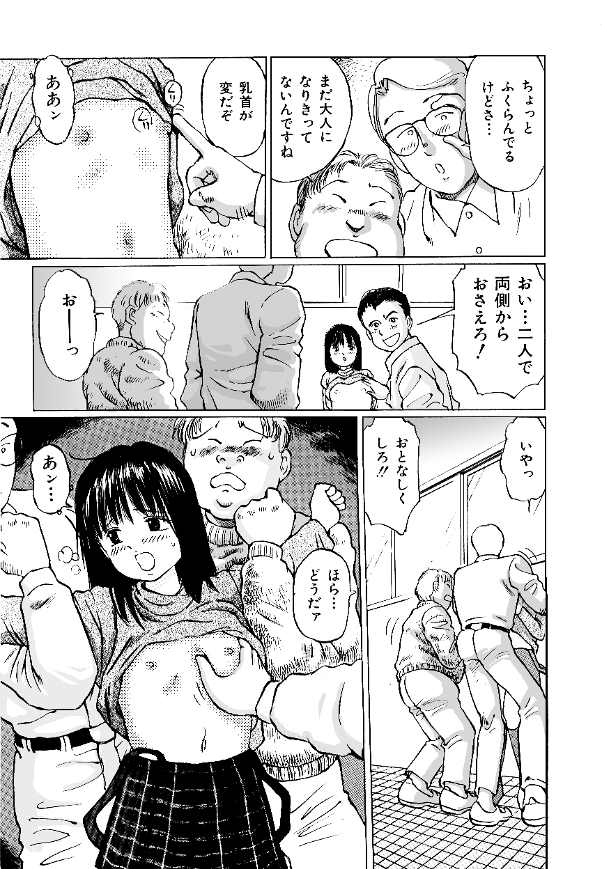 [A-Girls(万利休)(桜木HAL)(ツインテール)] 逃げない彼女