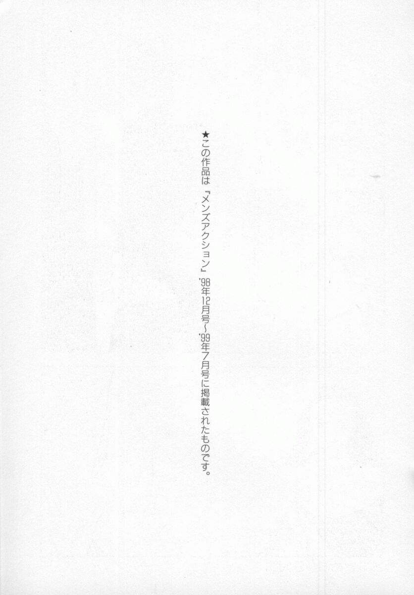 [ながしま超助] 天使のおつとめ Vol.1 [英訳]