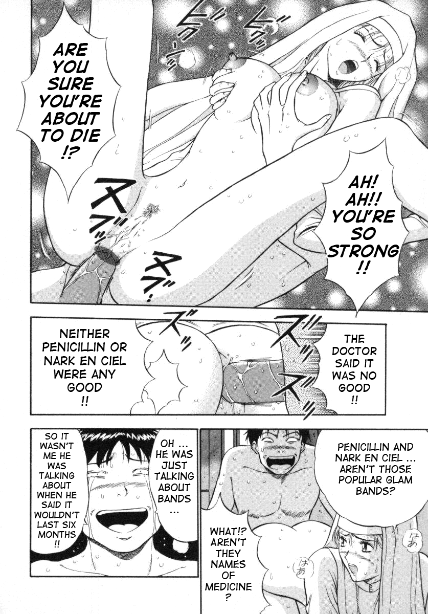 [ながしま超助] 天使のおつとめ Vol.1 [英訳]