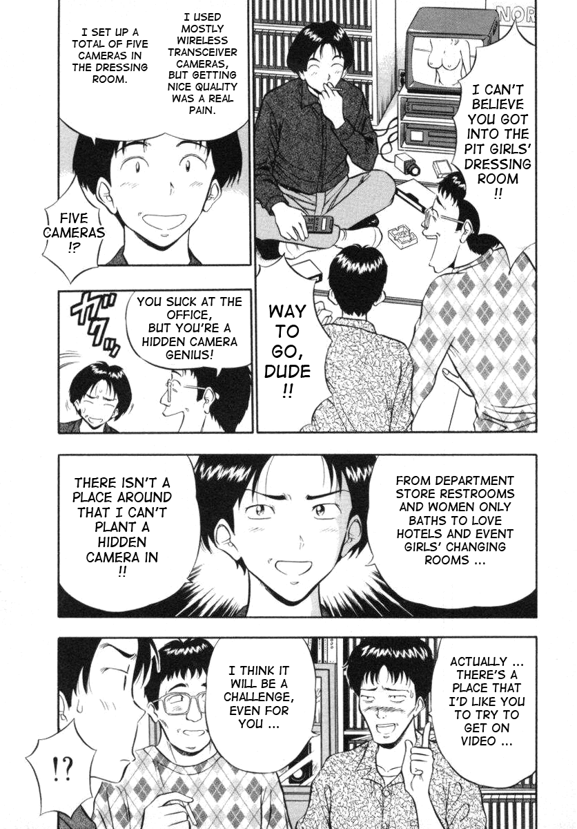 [ながしま超助] 天使のおつとめ Vol.1 [英訳]