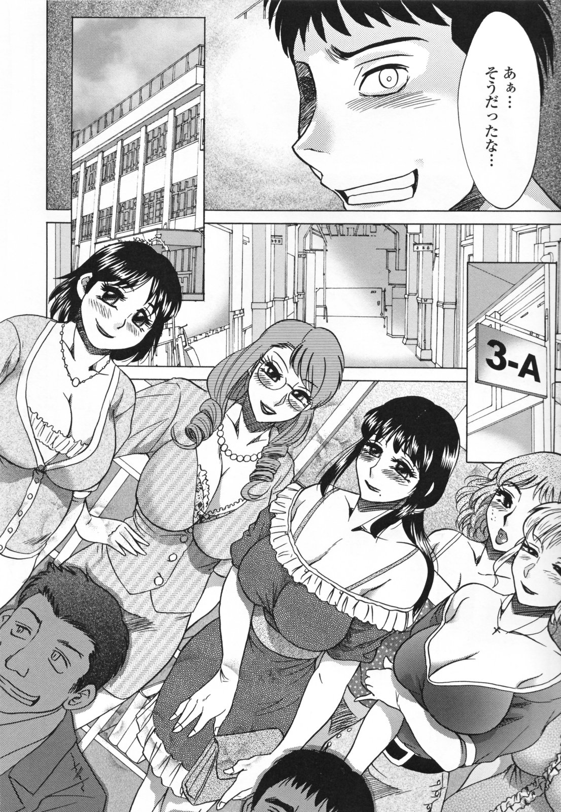 [ちゃんぽん雅] 淫母飼育 ~ママペット~