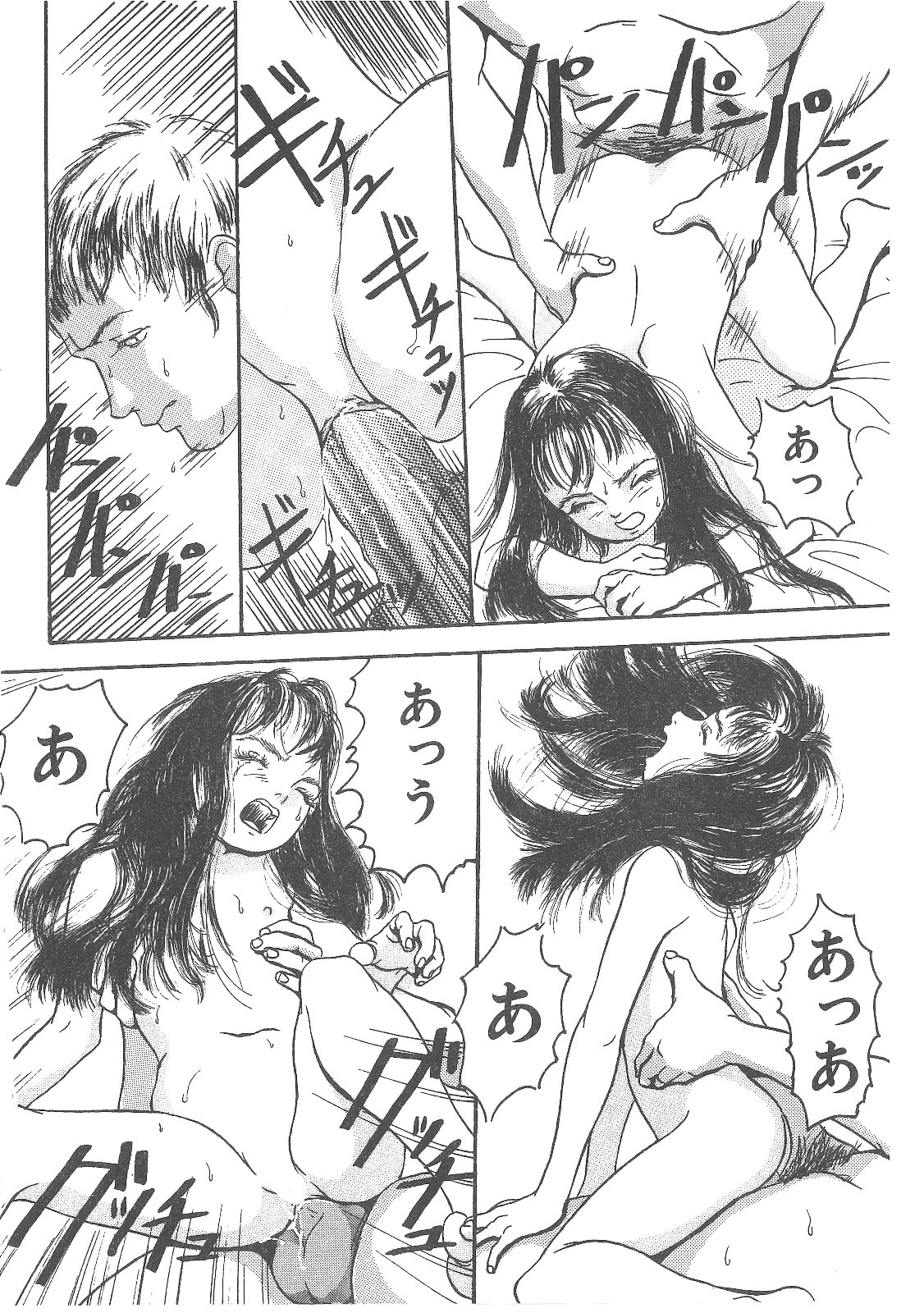 [町田ひらく] 卒業式は裸で