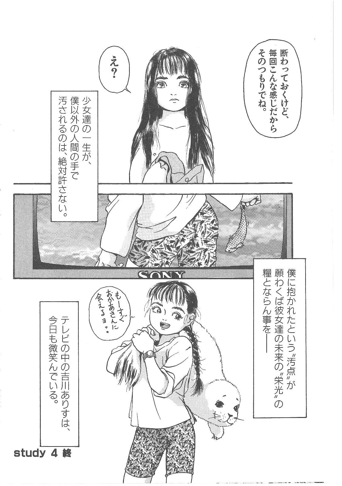 [町田ひらく] 卒業式は裸で