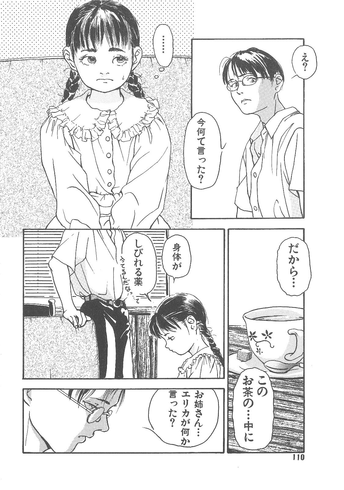 [町田ひらく] 卒業式は裸で