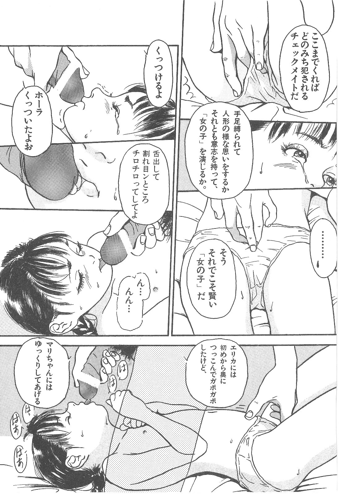 [町田ひらく] 卒業式は裸で