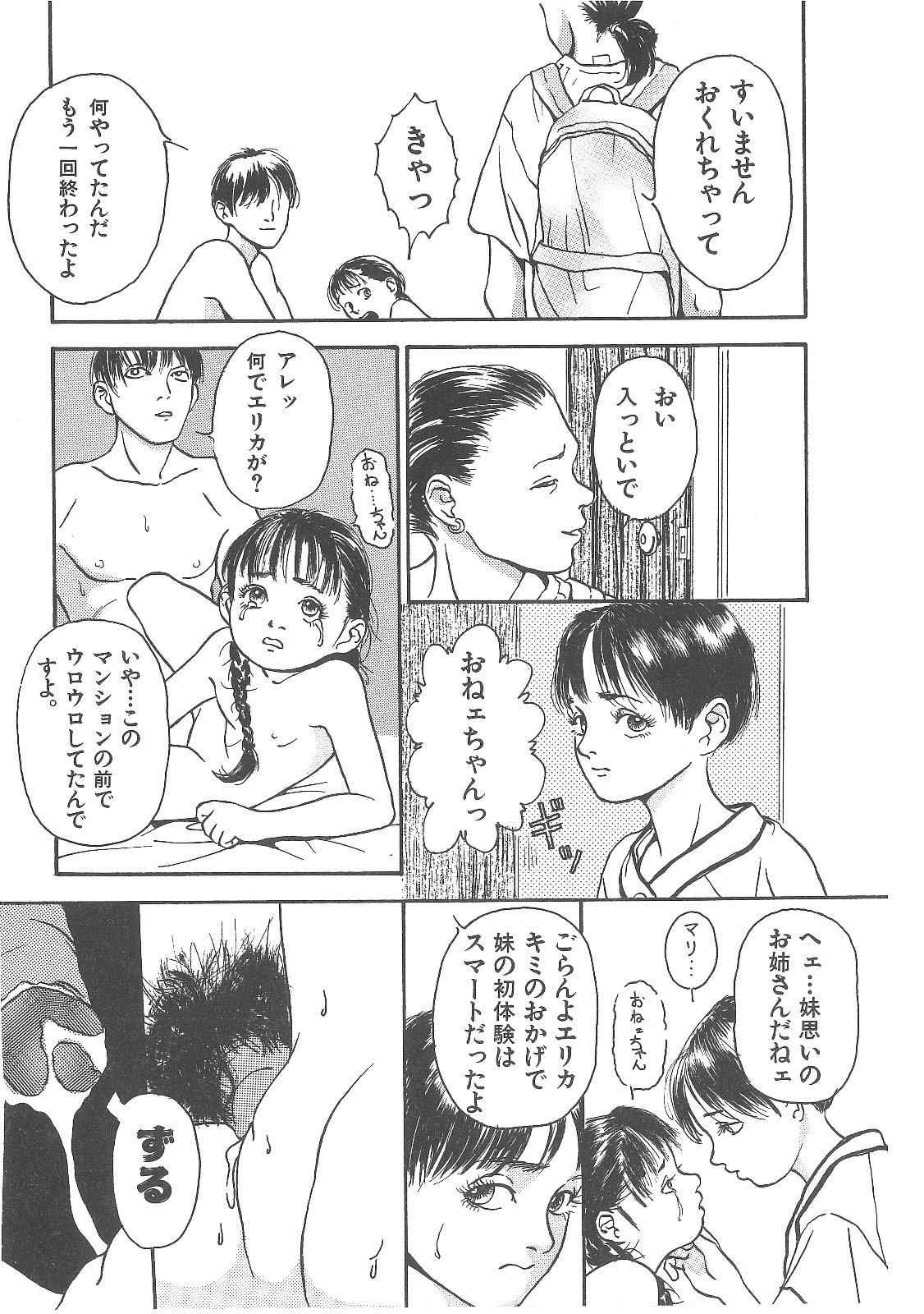 [町田ひらく] 卒業式は裸で