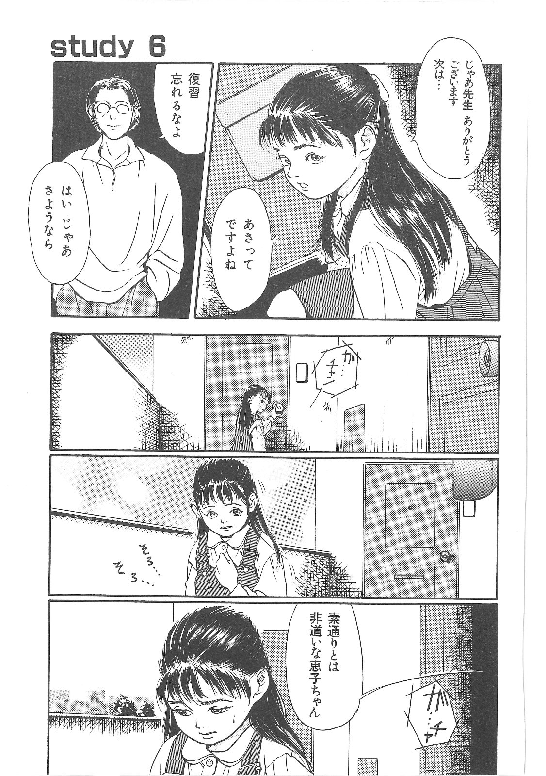 [町田ひらく] 卒業式は裸で