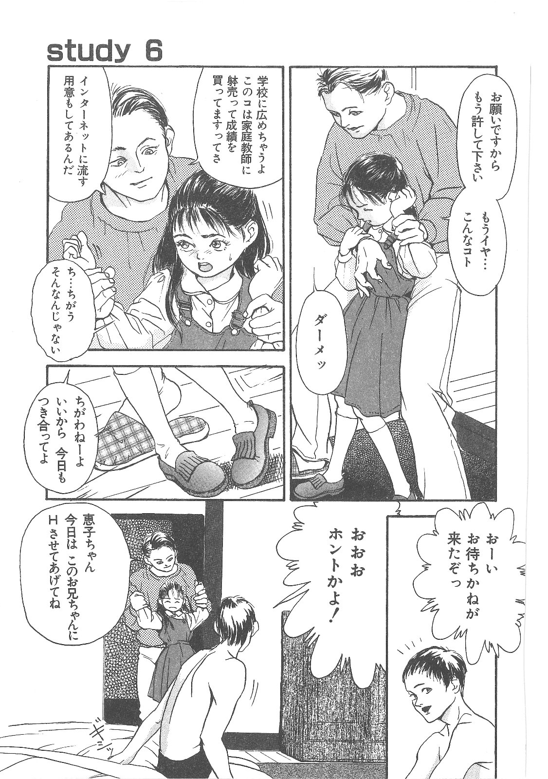 [町田ひらく] 卒業式は裸で