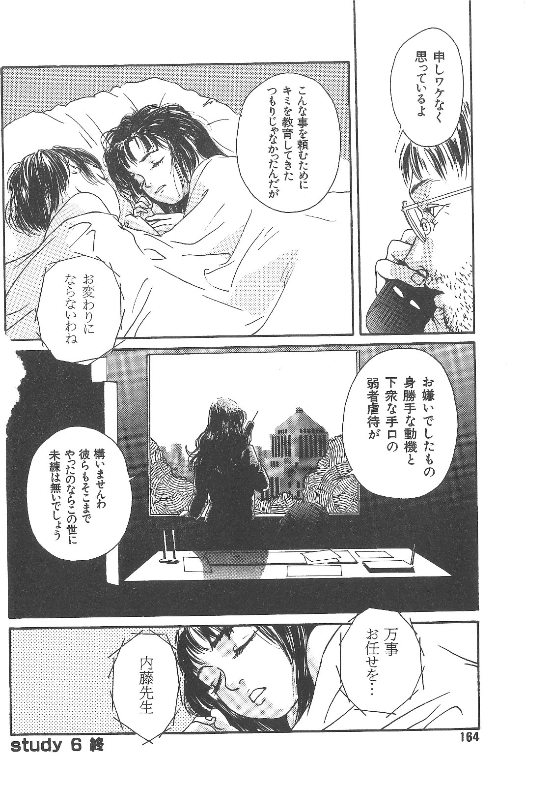 [町田ひらく] 卒業式は裸で