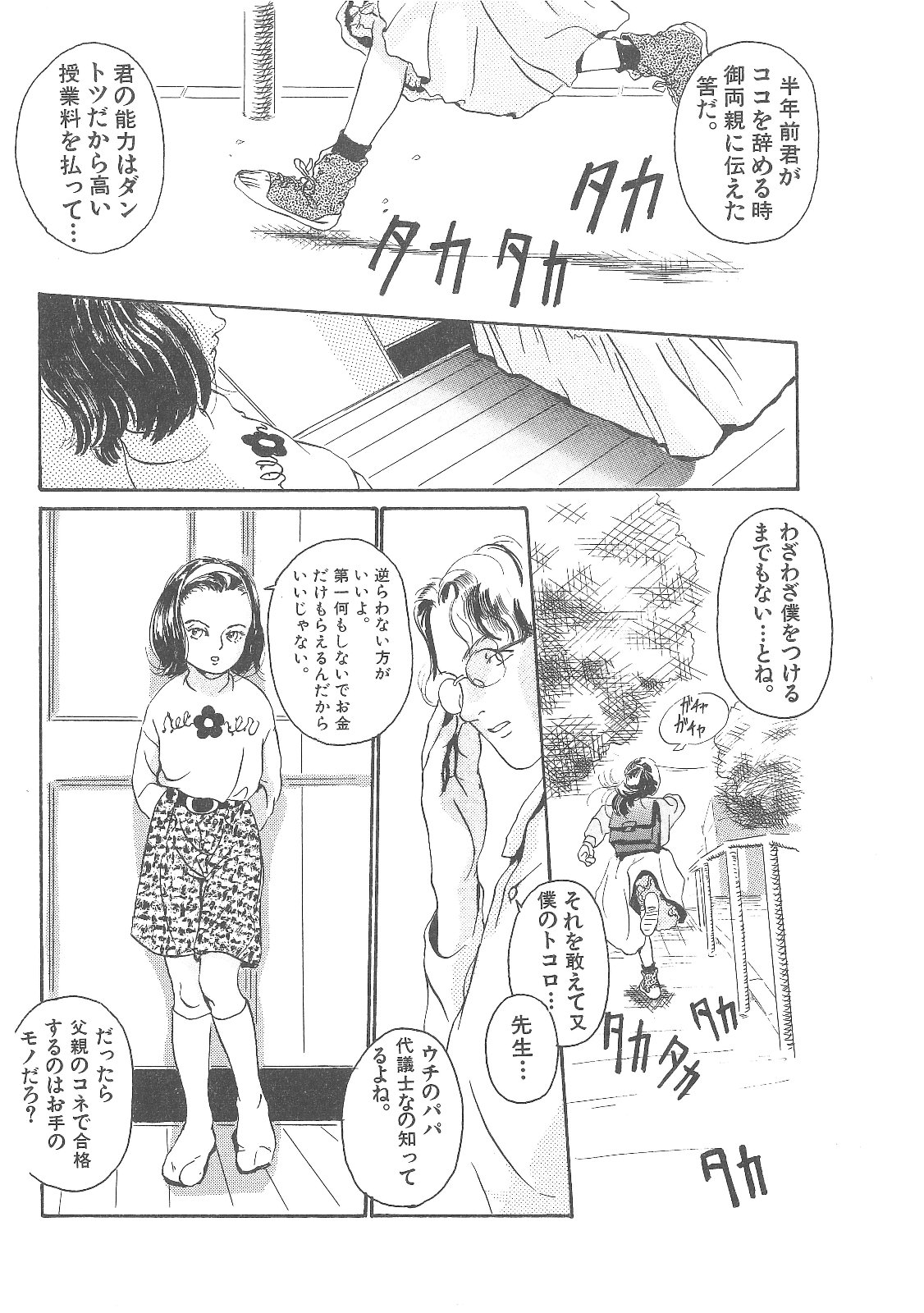 [町田ひらく] 卒業式は裸で