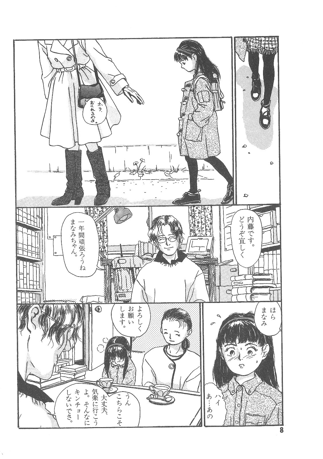 [町田ひらく] 卒業式は裸で