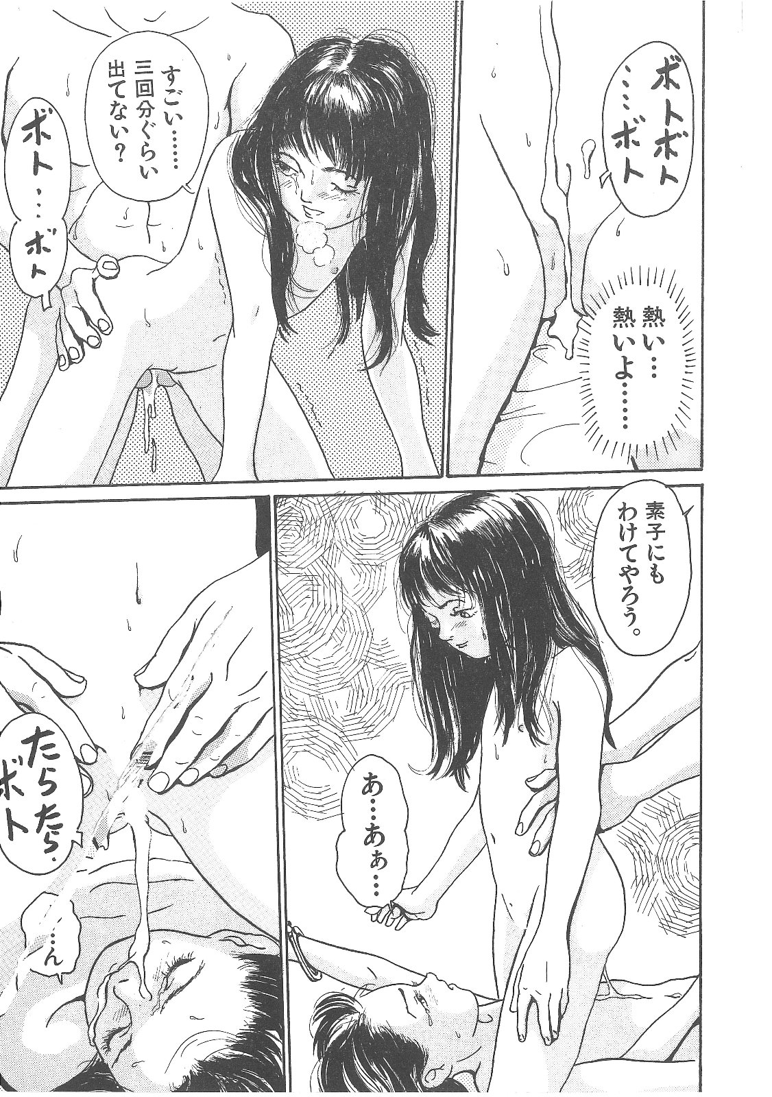 [町田ひらく] 卒業式は裸で