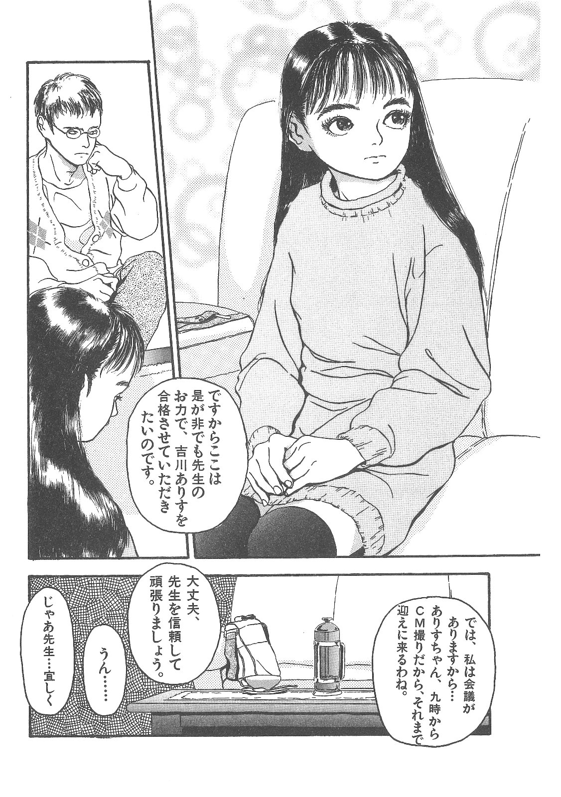 [町田ひらく] 卒業式は裸で