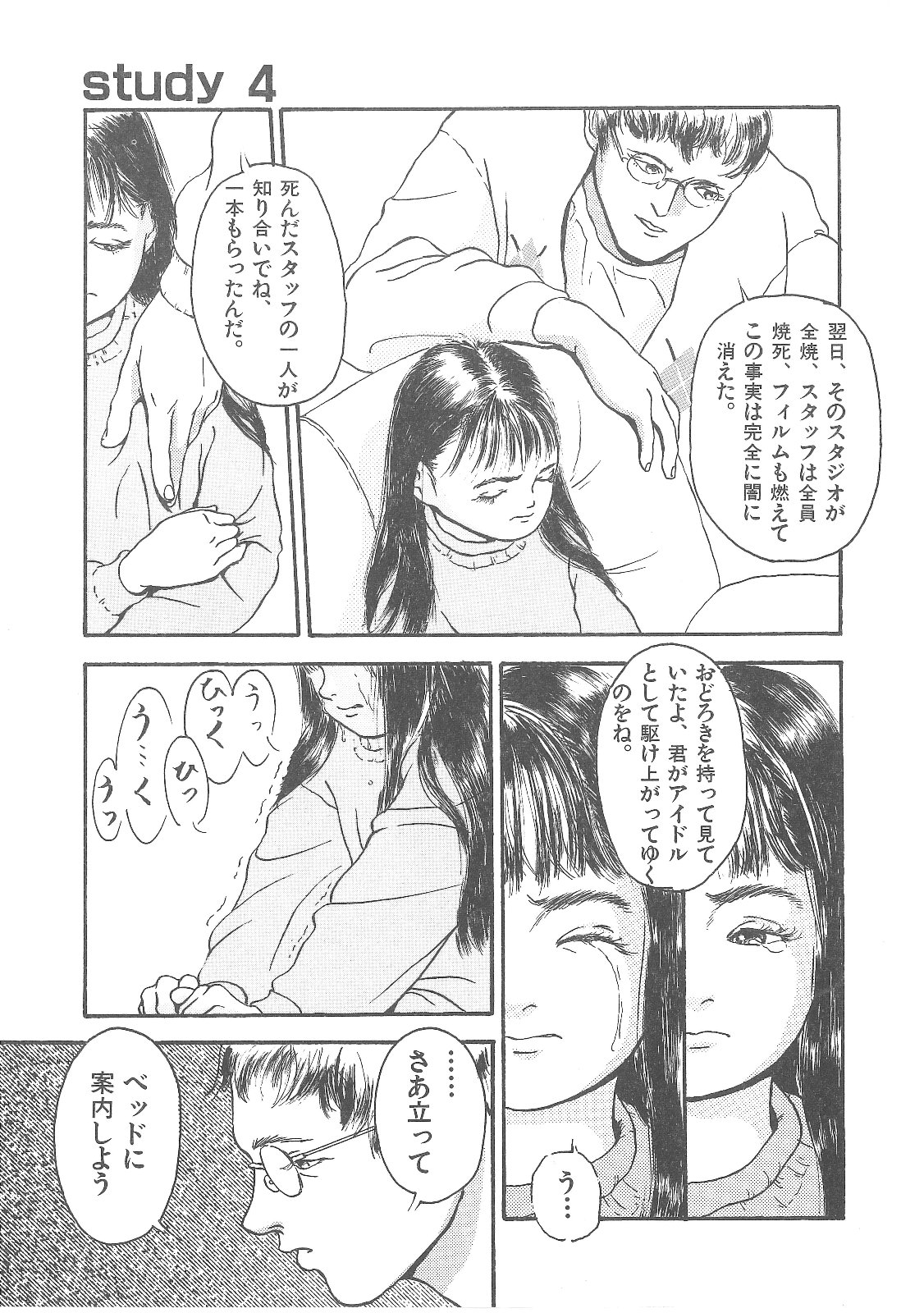[町田ひらく] 卒業式は裸で