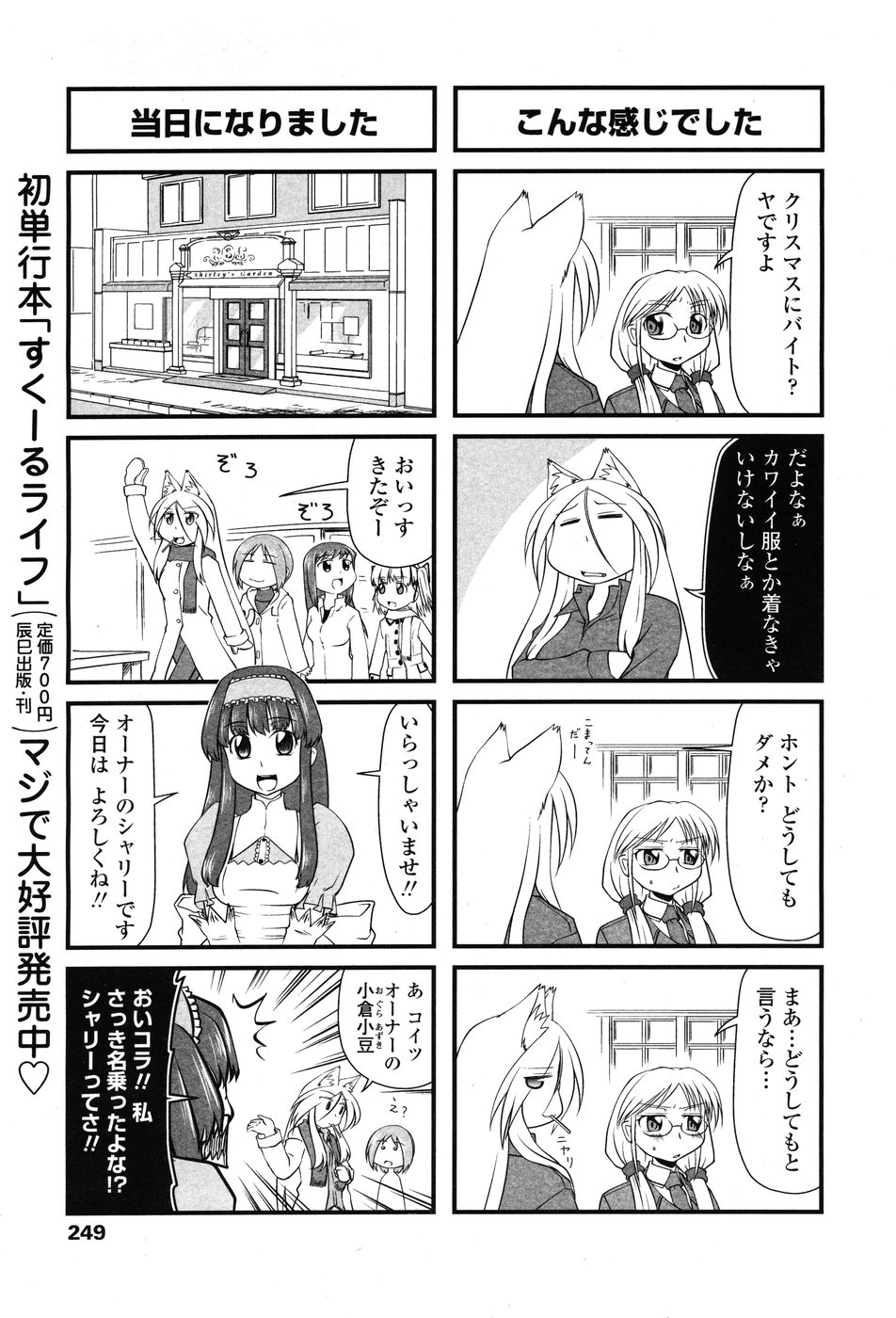 COMIC ペンギンクラブ 2010年02月号