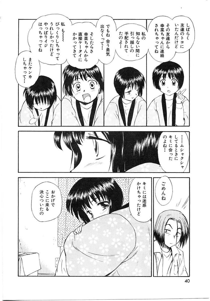 [むつきつとむ] としうえの魔女たち1