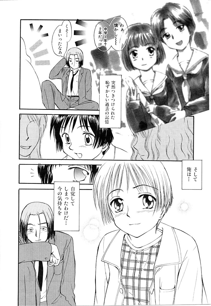 [むつきつとむ] としうえの魔女たち1