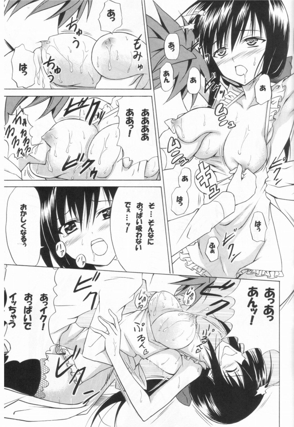 (C77) [虎マシーン (春日部太郎)] 唯のハレンチ妄想日記 (とらぶる)