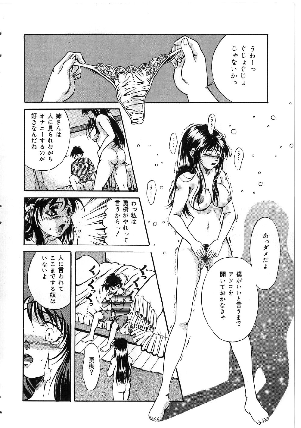 [獅月しんら] 巨乳ボンデージ