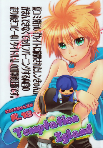 [瀬久の原] Temptation Island (VOCALOID2) [英訳]