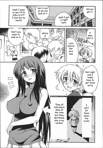 息子のアイドル[英語] [リライト] [EZリライター]