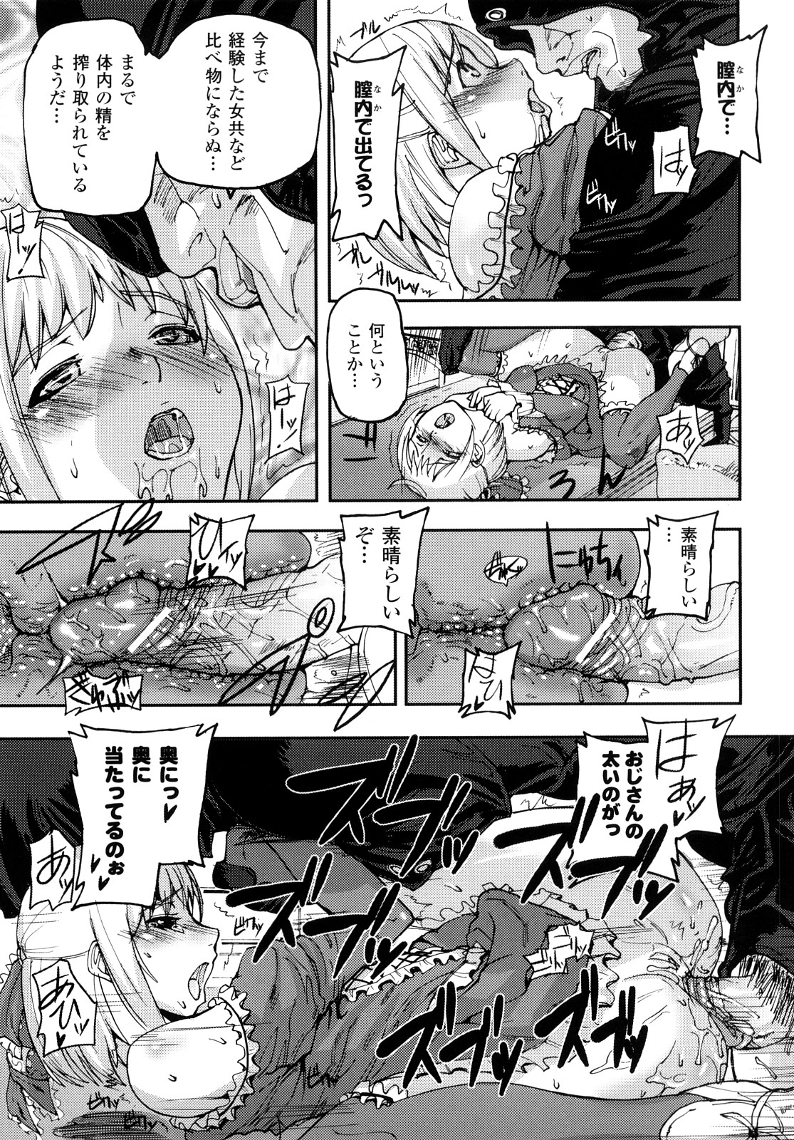 [時原マサト] セレブラムの柩 背徳の半女神