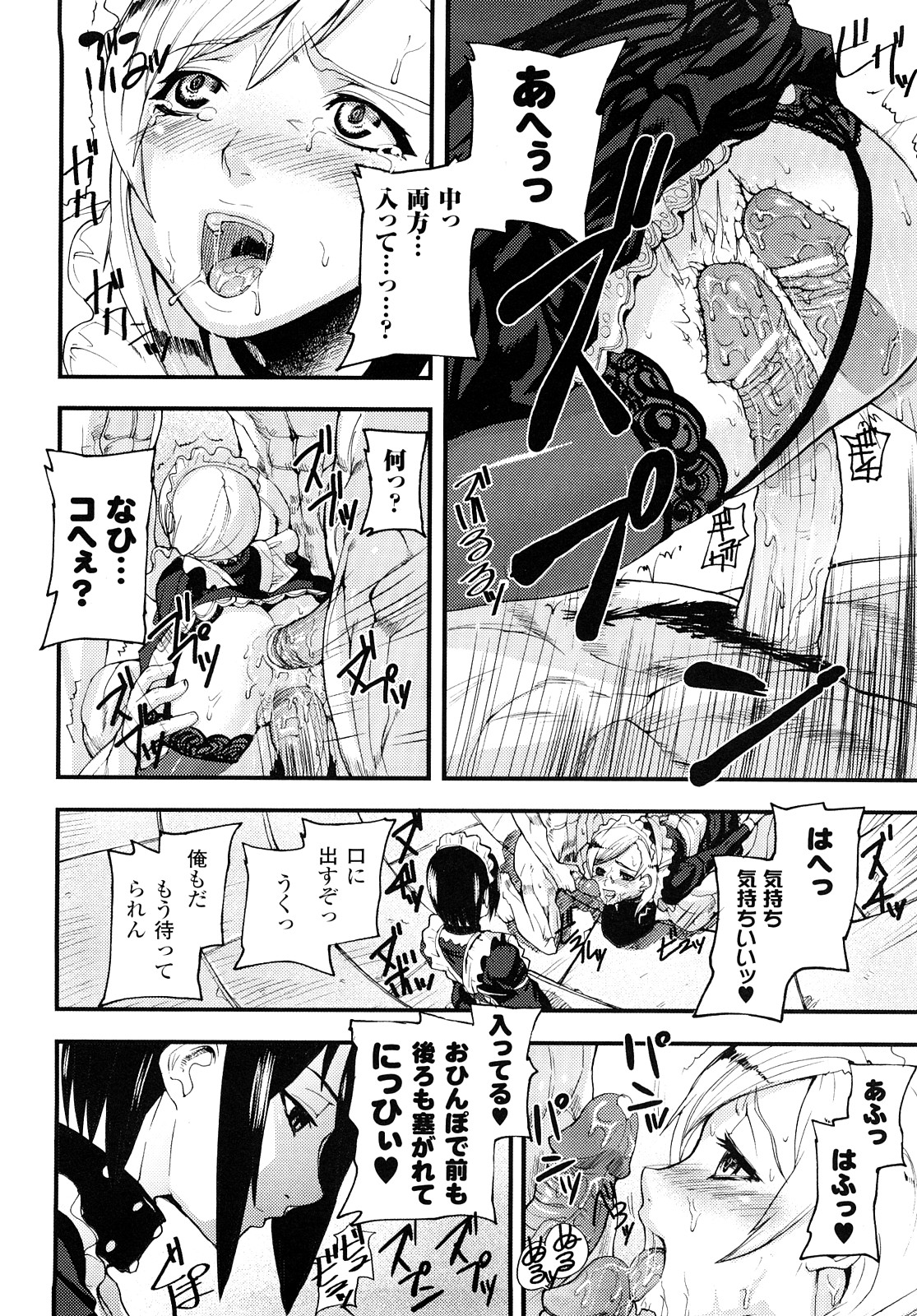 [時原マサト] セレブラムの柩 背徳の半女神