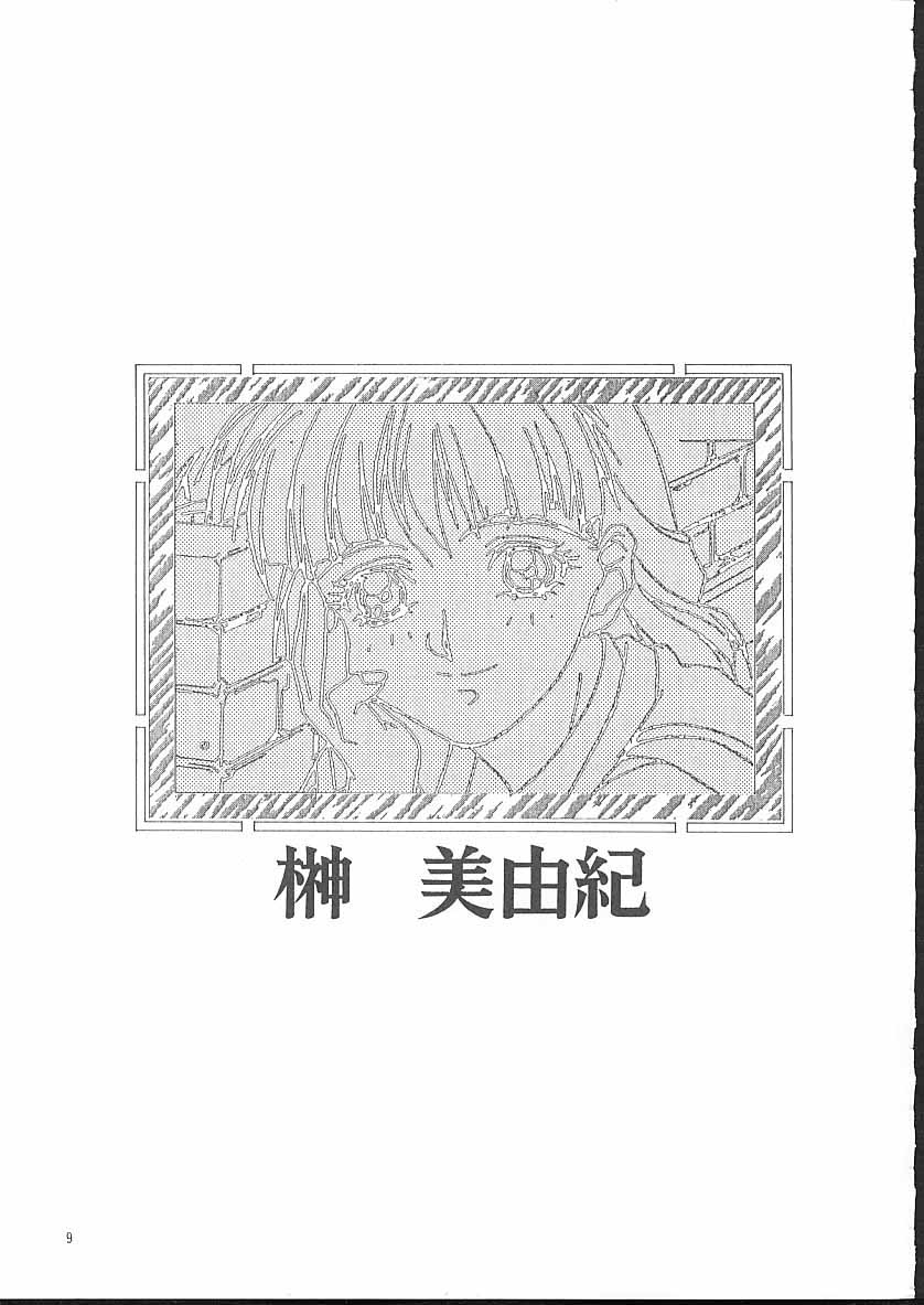 (C50) [丹下拳闘倶楽部 (横田守)] 遺作原画集 (遺作)