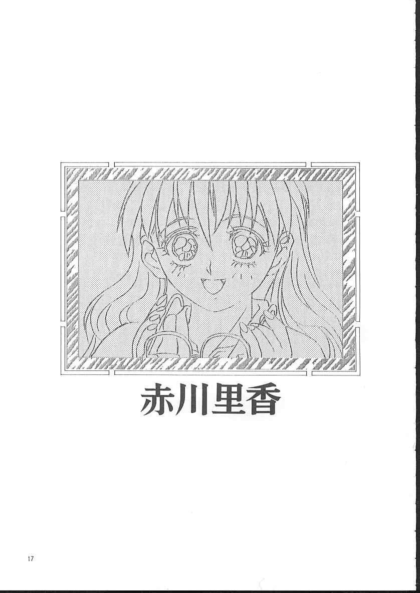 (C50) [丹下拳闘倶楽部 (横田守)] 遺作原画集 (遺作)