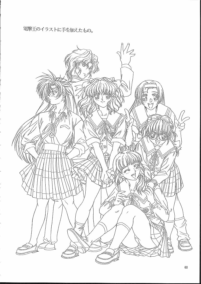 (C50) [丹下拳闘倶楽部 (横田守)] 遺作原画集 (遺作)