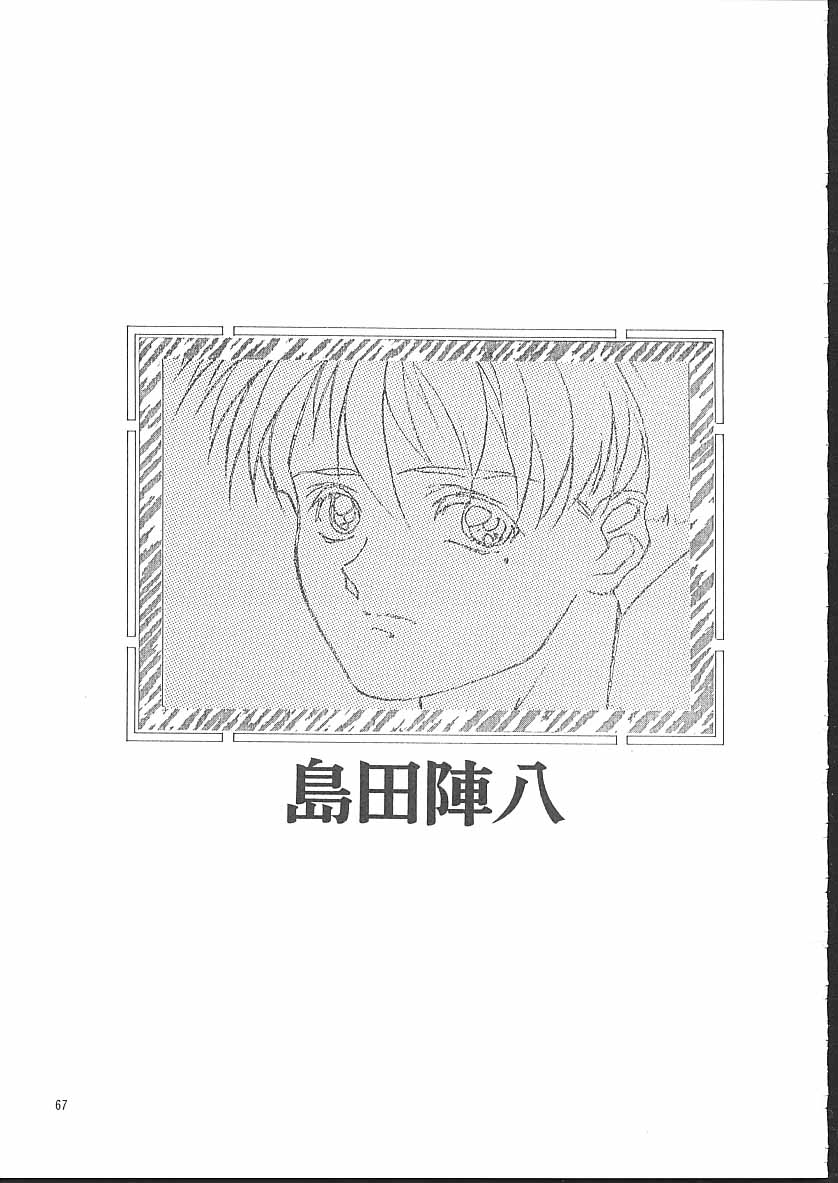 (C50) [丹下拳闘倶楽部 (横田守)] 遺作原画集 (遺作)