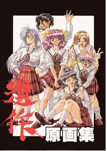 (C50) [丹下拳闘倶楽部 (横田守)] 遺作原画集 (遺作)