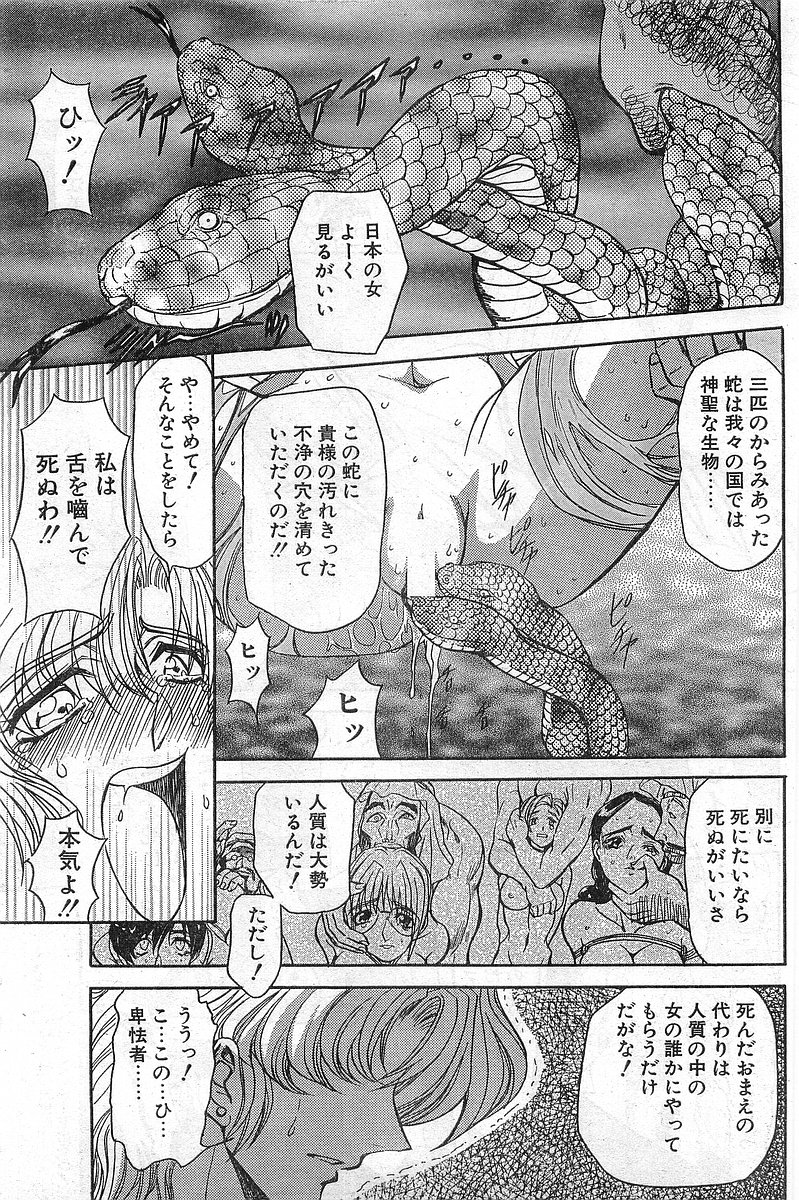 COMIC パピポ外伝 1999年03月号 Vol.56