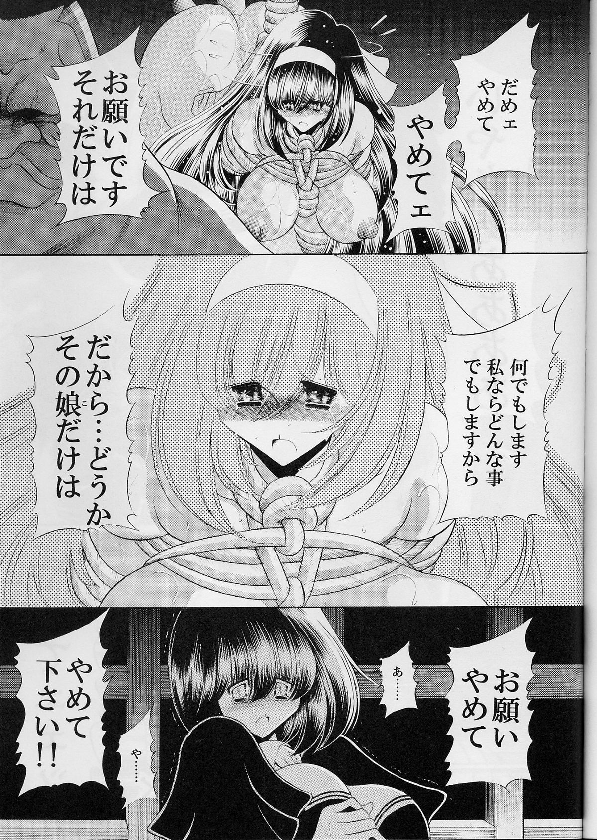 (C77) [サークル太平天国 (堀川悟郎)] 隷獄生徒会 壱