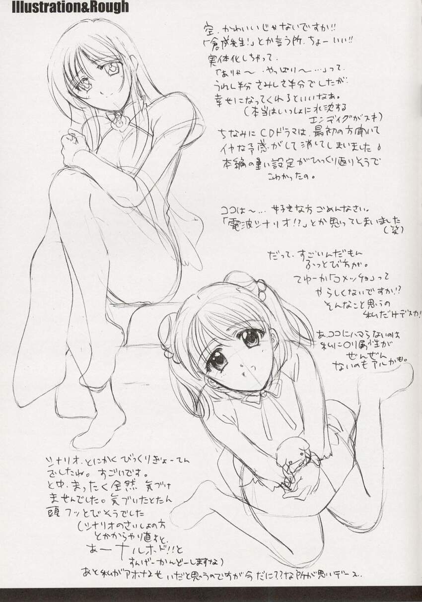 Ever 17 Fanbook-Little（Ever17）