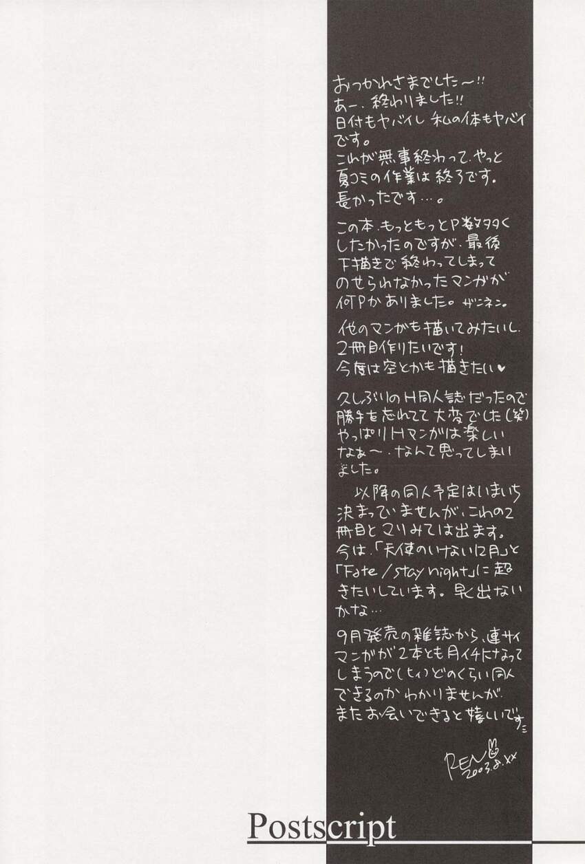 Ever 17 Fanbook-Little（Ever17）