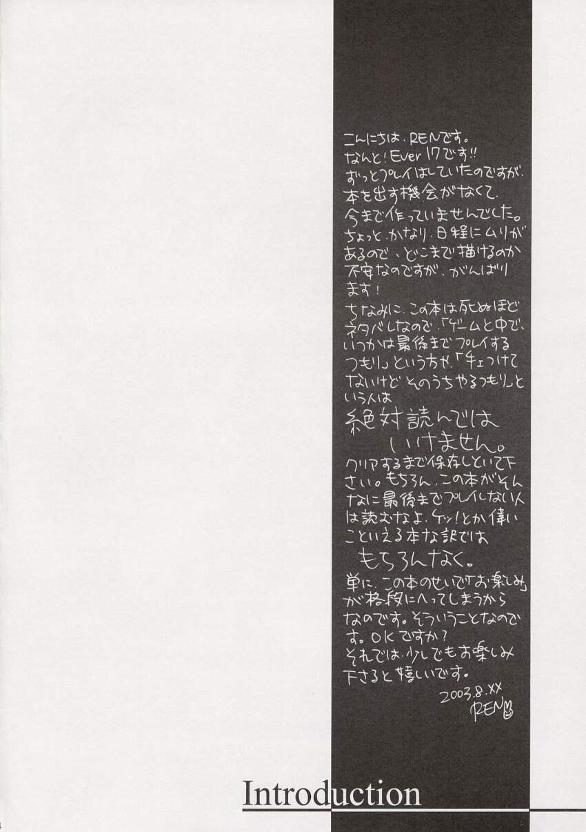 Ever 17 Fanbook-Little（Ever17）