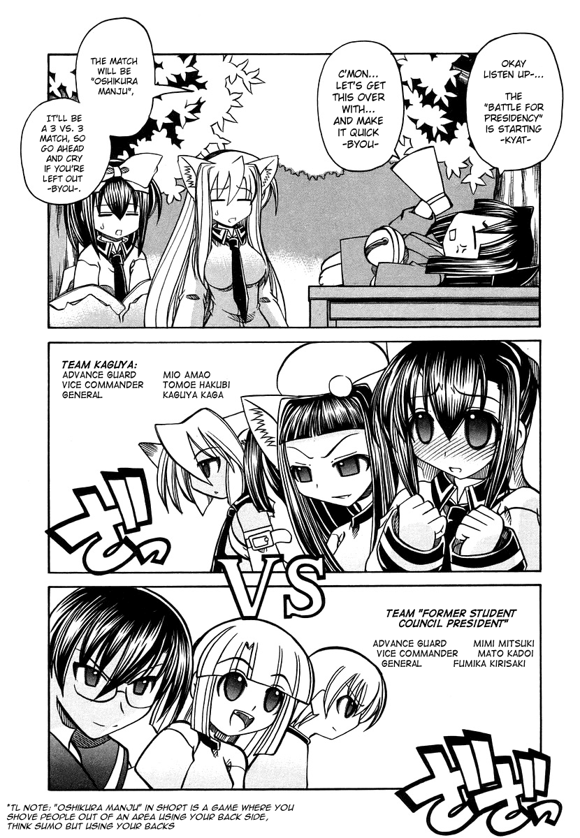 [天津冴] まるごと♥杏樹学園 第3巻 章17 [英訳]